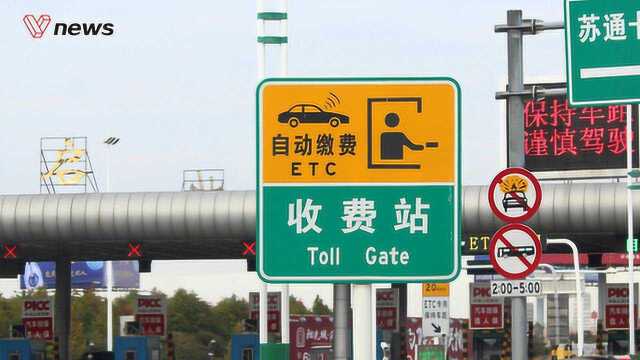 专访交通运输部公路局:ETC安装总量在年底要达到1.9亿