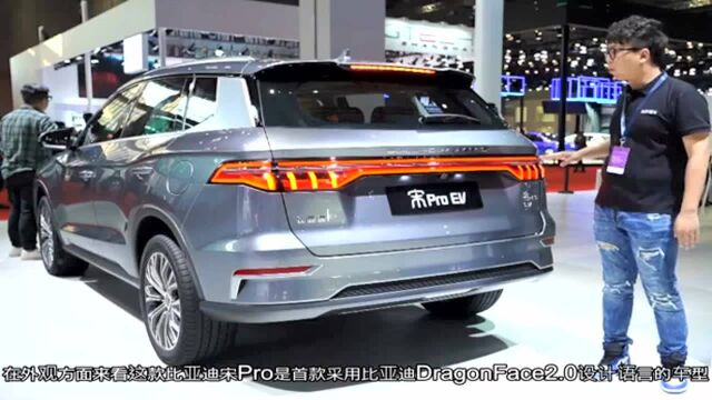 比亚迪宋Pro EV纯电动大SUV,续航里程高达500公里