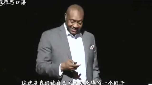 TED演讲:认知半径决定着你能否看清这世界双语字幕