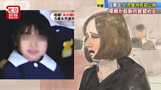 日本5岁女童遭继父虐待致死 日记曝光:请原谅我 我会变得更好