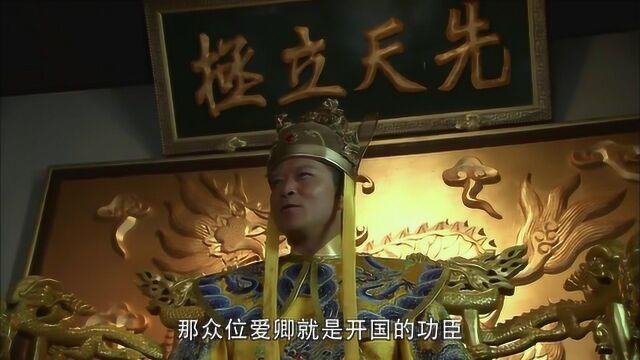 侠隐记:魏忠贤谋反,身穿龙袍给下臣开会,厉公公却不断拍他马屁