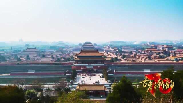 东城70年3分钟宣传片