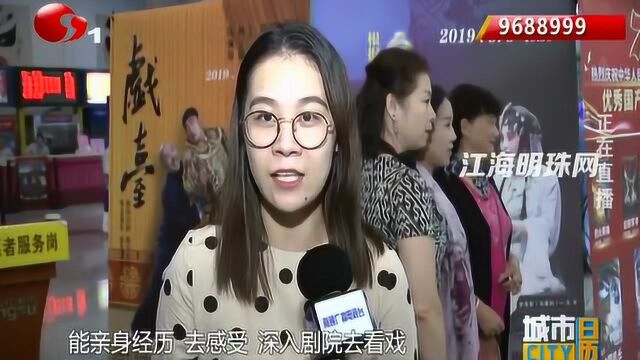 更俗剧院:浪漫评剧《良宵》诗意上演