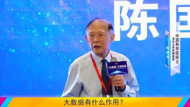 中国科学院院士陈国良:计算的本质计算手段、计算描述和过程