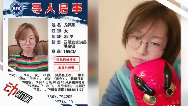 22岁女子涠洲岛旅游失联11天 家属:传销或自杀可能性低