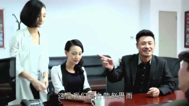 老男人被派去新公司一看美女如云,真是艳福不浅啊