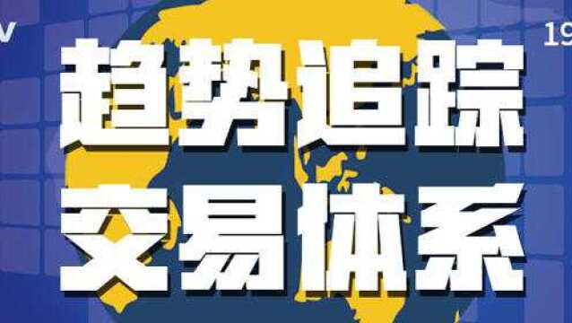 外汇澳元加元1小时趋势分析散户实战大小周期买卖法