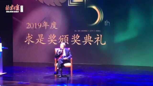 两位“清华系”学者获求是大奖