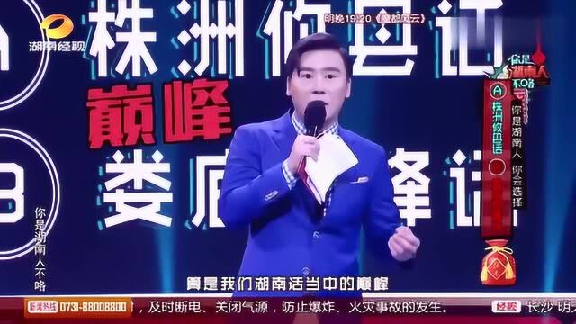 株洲攸县方言像天书?攸县司机也出名,说话让人听不懂更像泰国人