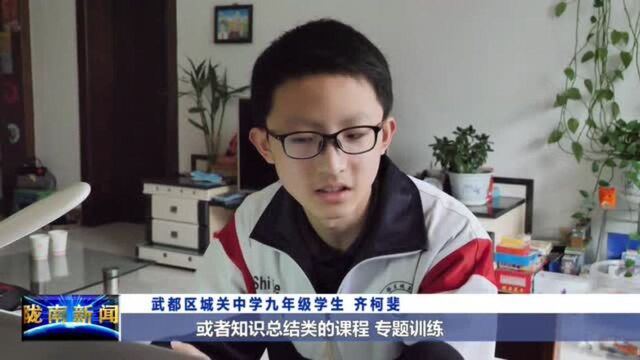 陇南的孩子们网课上的怎么样?看完这段视频你就知道了