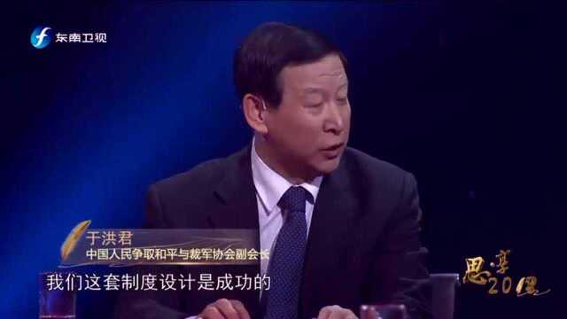 于洪君:中国发展成就,理念,制度设计是成功的,国际普遍认同