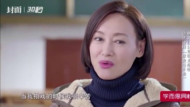 惠英红43年演艺生涯 “体无完肤”