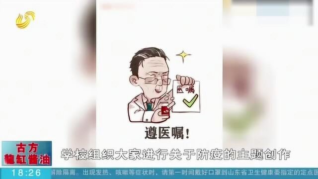 “钟老说”表情包获人民日报点赞 山工艺师生用画笔致敬一线医护