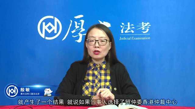 33.2020年厚大三国系统强化殷敏国际商事仲裁