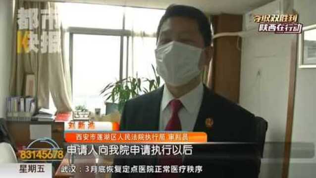 疫情期间 法院网上拍卖被执行人千万珠宝