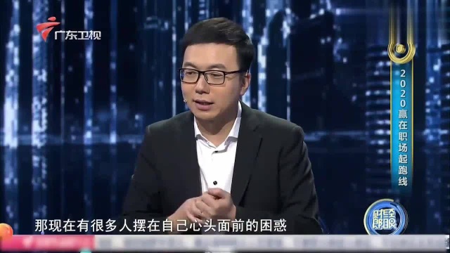 跳槽应该选择什么样的公司?郎咸平分析行业前景,给出建议!