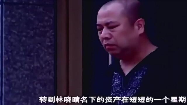 男子把所有财产转移到“小三”名下,回家打开房门的一幕让他彻底傻眼