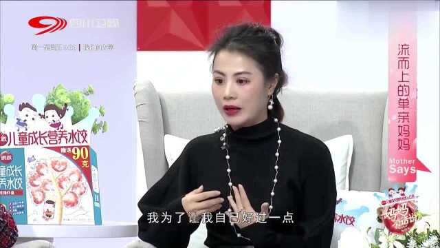 单亲妈妈抗癌200多天,人生困难不断,但活着真好