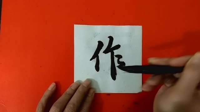 传统文化,行楷书法欣赏:作