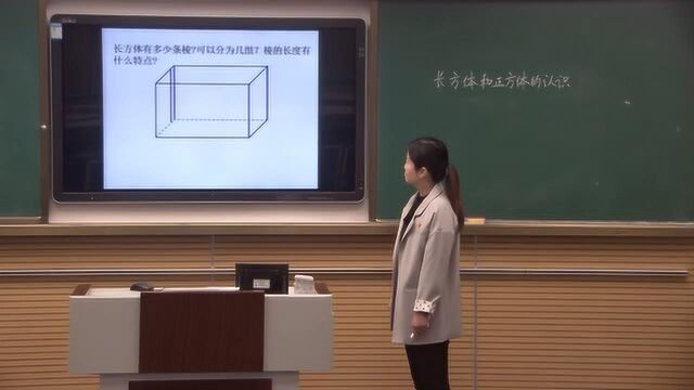 五年级数学课