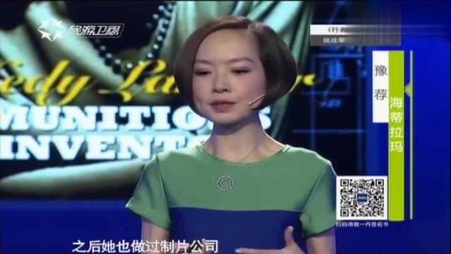 海蒂拉玛十六岁拍电影一炮而红,而后嫁人,但丈夫不想让人见到她