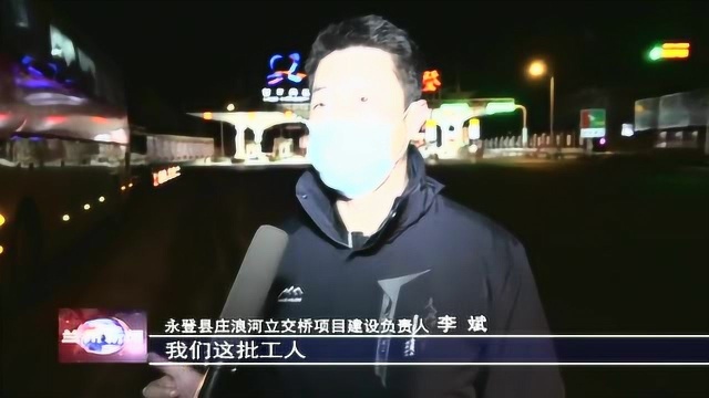 永登:专车赴四川助返岗复工