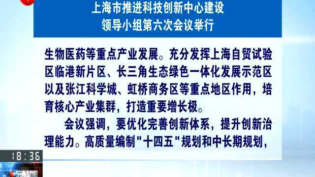 上海:加快打通科技和经济社会发展通道 让更多科技成果转化为现实生产力