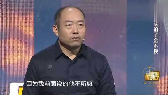 大哥上场不拘言笑,涂磊:你笑一个我看看,笑一个,笑开心点