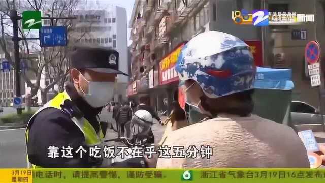 “空地结合!”杭州交警严查电动车违法 外卖小哥务必安全骑行