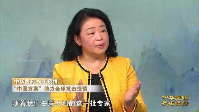 “中国方案”助力全球抗击疫情,看陈美香院士咋说的中华医药