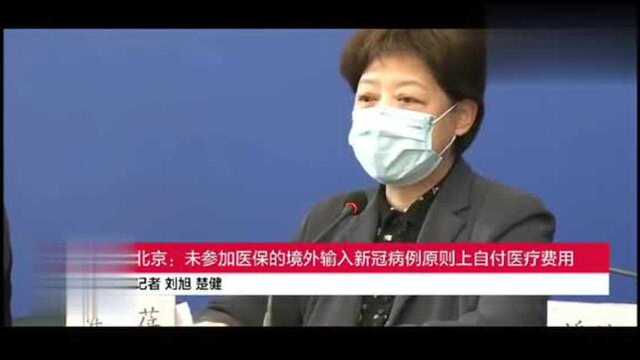 华人回国治疗新冠肺炎免费?看看官方怎么回应?