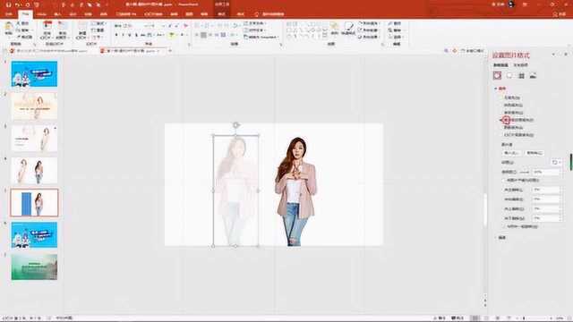 如何用PPT给图片调整透明度,做出让人羡慕的PPT页面?