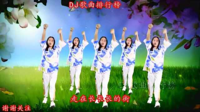 唐媛一曲DJ《长街》太好听了,优美好看广场舞