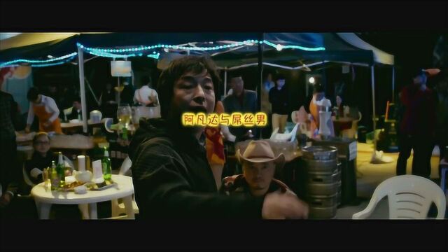 心花路放 MV1:插曲《阿凡达与屌丝男》 (中文字幕)