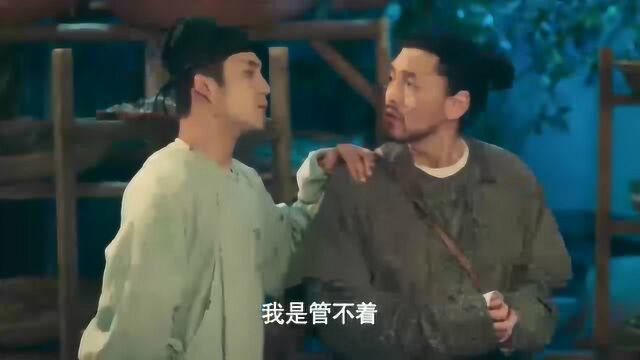 热播古装奇幻剧:青鸾邀请无心跟他一起过年