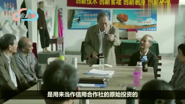 老人翻出银行62年前股金证,当年的6块钱,如今竟然值这个价