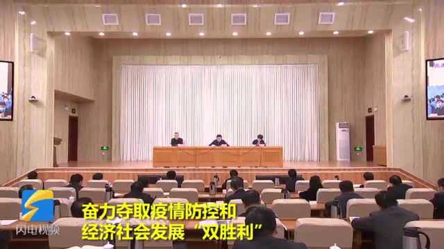 24秒|聊城召开“重点工作攻坚年”推进会 深入开展九大领域改革攻坚