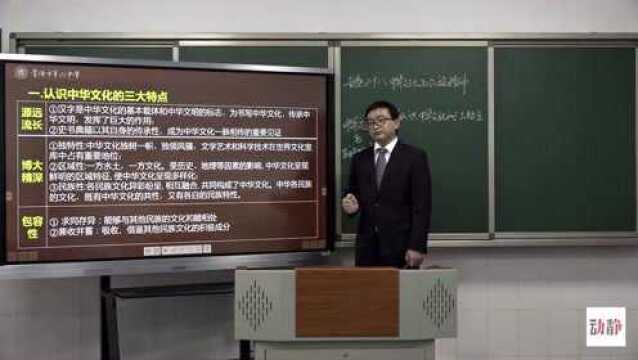 0404002高三文科政治中华文化与民族精神