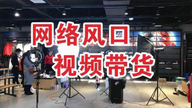 网络风口抖音带货,不用真人出镜做视频,一部手机即可看完你就会