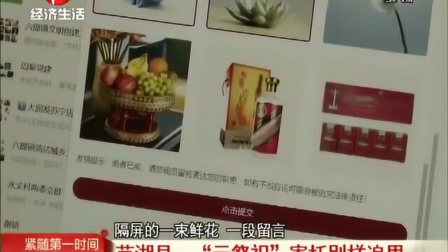 芜湖县:形式有变情感不变!“云祭祀”寄托别样追思