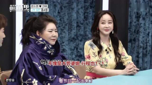 韩国女星嫁小18岁中国网红,为省电家里不开灯,女儿站窗边找亮光