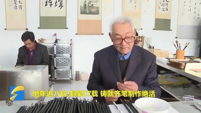 妙笔生花!东营齐笔传承人朱长春坚守匠心57载 铸就齐笔制作绝活