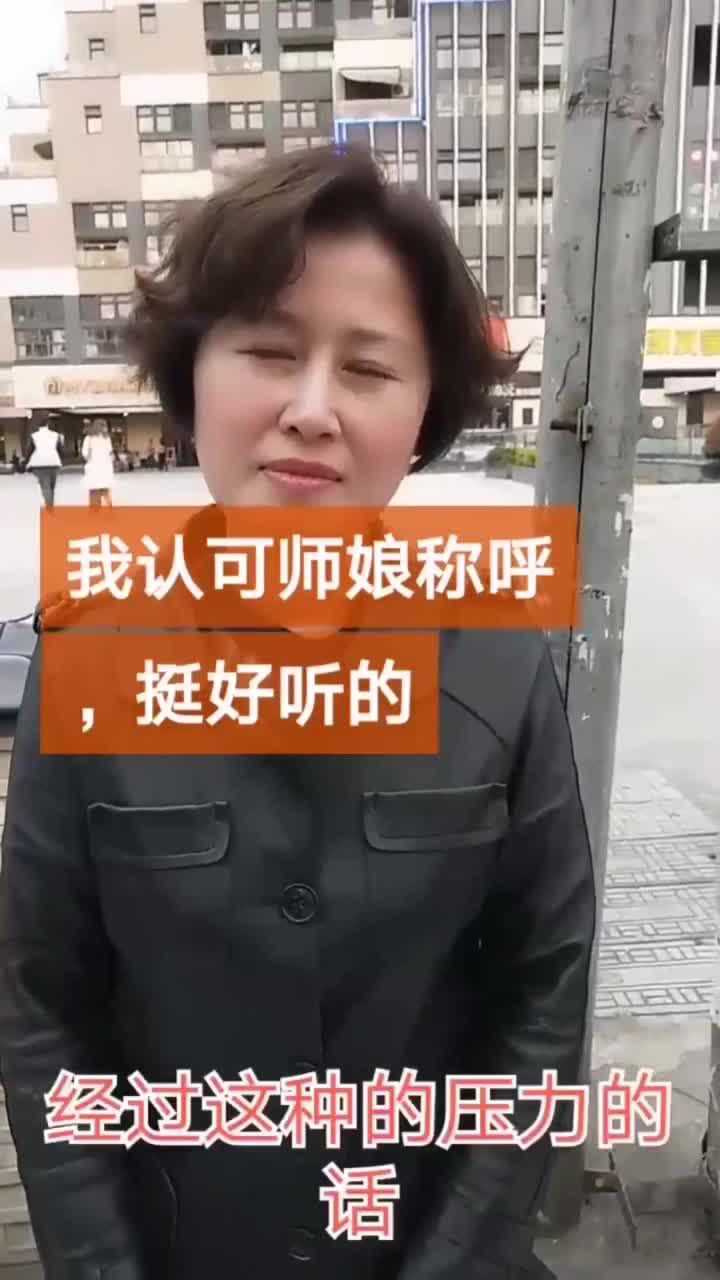 沈师娘献身发声被大家称为师娘自己竟然还觉得蛮好听的