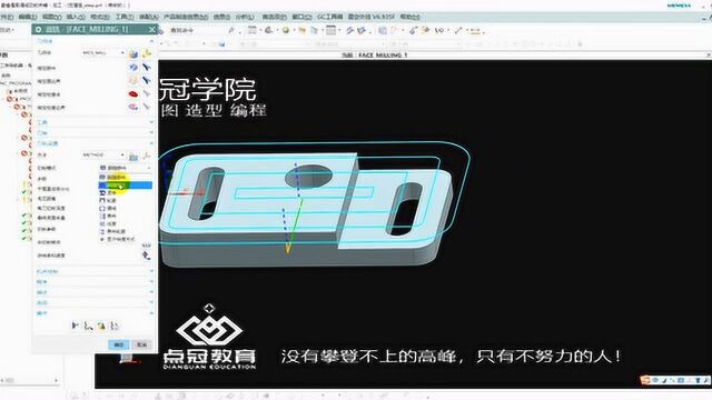 UG编程面铣平面加工经典讲解