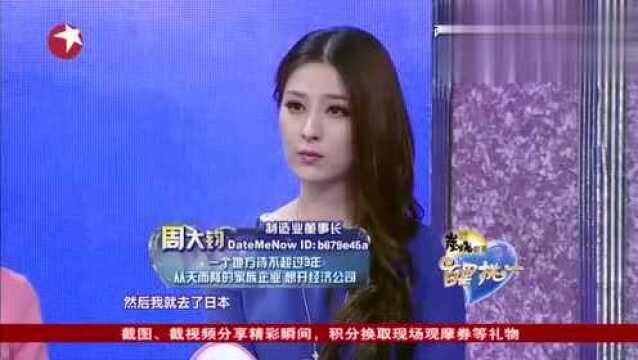 百里挑一:男嘉宾自曝不想继承家族产业,想开经济公司,女嘉宾佩服!