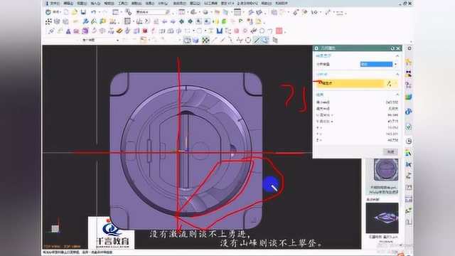 UG编程分享大圆形模具拆电极方法