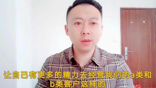 销售针对A类客户做特殊的服务,引导和删除C类和D类.