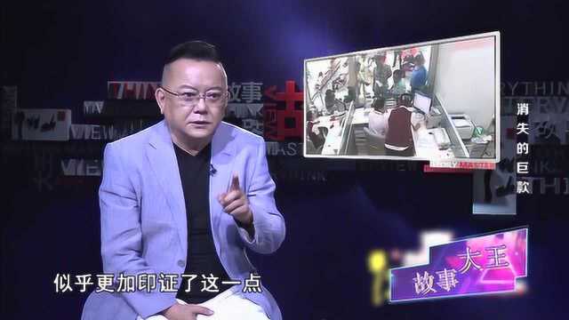 《故事大王》40万巨款不翼而飞,手机银行特殊功能,你开通了吗