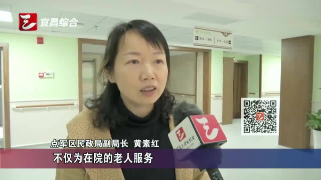 宜昌市首家新建民营养老机构投入运营