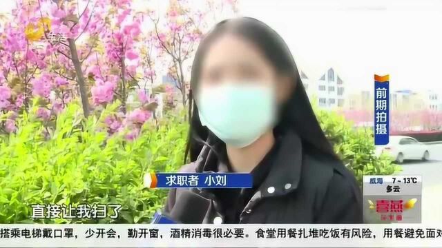 青岛:58同城找工作要求低待遇高?入职要交保险费 离职却不给退